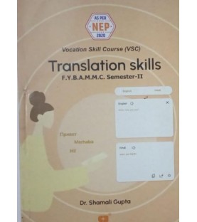 Translation Skills FYBAMMC Sem 2 Sheth Publication  | NEP 2020