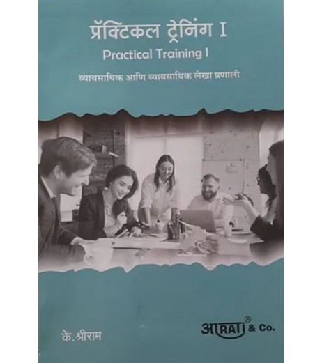 Practical Training -I ADR for LL.B by K Shreeram in Marathi | Aarti Publication