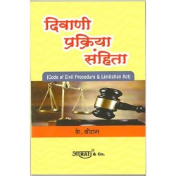 Aarti Civil Procedure Code Diwani Prakriya Sanhita In