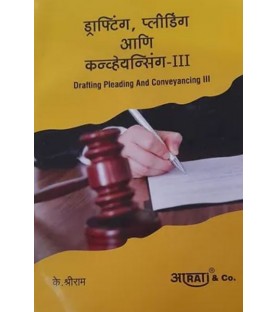 Drafting, Pleading, Conveyancing-III for LL.B by K Shreeram in Marathi | Aarti Publication 