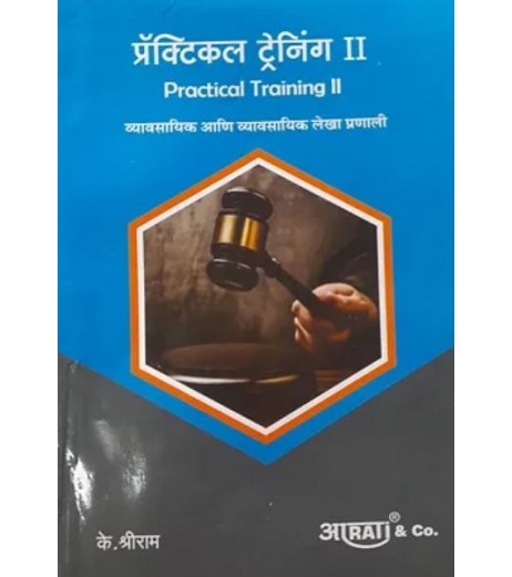 Practical Training -II ADR for LL.B by K Shreeram in Marathi | Aarti Publication