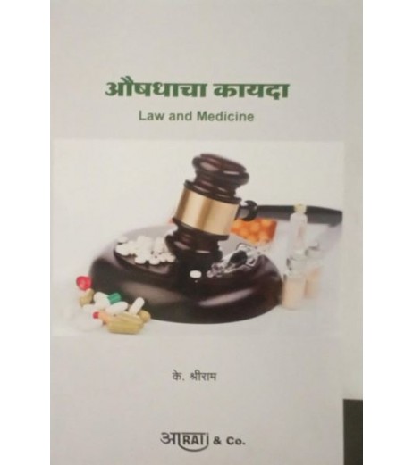 Law And Medicine कायदा आणि औषध in Marathi SYBSL and SYLLB  Sem 4 Aarti  Law Books