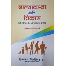 Childhood and Growing Up In marathi  Semester 1 B.Ed Himalaya publication | Mumbai University