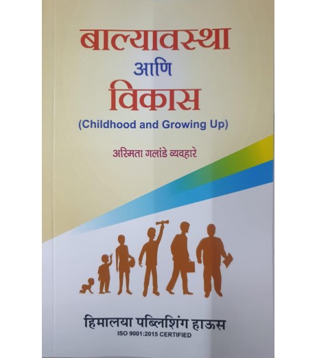 Childhood and Growing Up In marathi  Semester 1 B.Ed Himalaya publication | Mumbai University