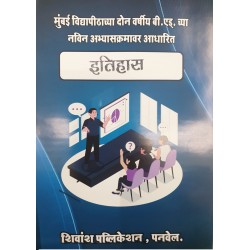 Shivansh Publication Itihaas इतिहास Second year Sem 3 B.Ed.