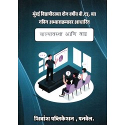 Childhood and Growing Up Semester 1 B.Ed Shivansh