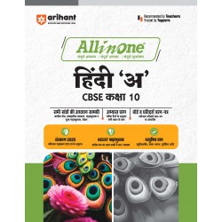 CBSE All in One Hindi  A Class 10 | Latest Edition