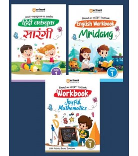 Arihant NCERT Practice Workbook Class 1 Mridang ,Sarangi, Joyfull Mathematics 