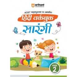 Arihant NCERT Practice Workbook Hindi Sarangi Class 2