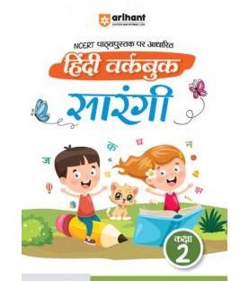 Arihant NCERT Practice Workbook Hindi Sarangi Class 2