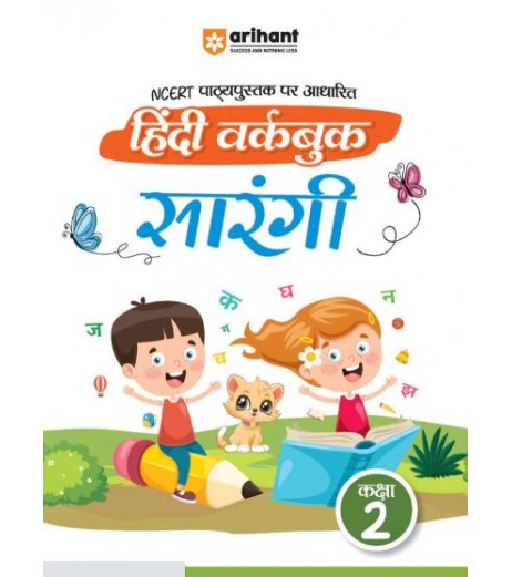 Arihant NCERT Practice Workbook Hindi Sarangi Class 2