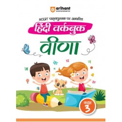 Arihant NCERT Practice Workbook Hindi Veena Class 3