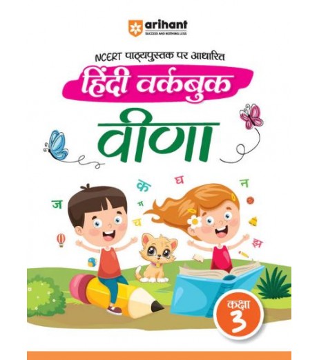 Arihant NCERT Practice Workbook Hindi Veena Class 3