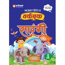 Arihant NCERT Practice Workbook Hindi Sarangi Class 1