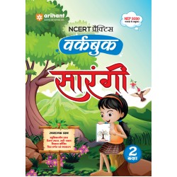 Arihant NCERT Practice Workbook Hindi Sarangi Class 2