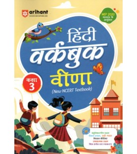 Arihant NCERT Veena Hindi  Workbook Class 3