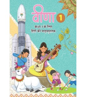 NCERT Veena Textbook For Hindi Class 3