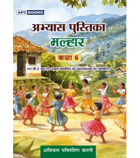 APC Malhar NCERT Hindi Workbook for Class 6 | Latest Edition