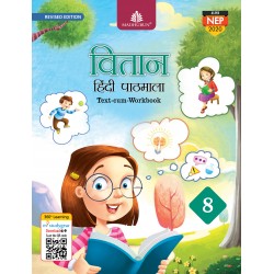 Vitaan Hindi PathmalaTextbook-cum workbook  class 8