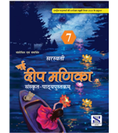 Saraswati Nai Deep Manika Sanskrit Pathayapustakam Class 7