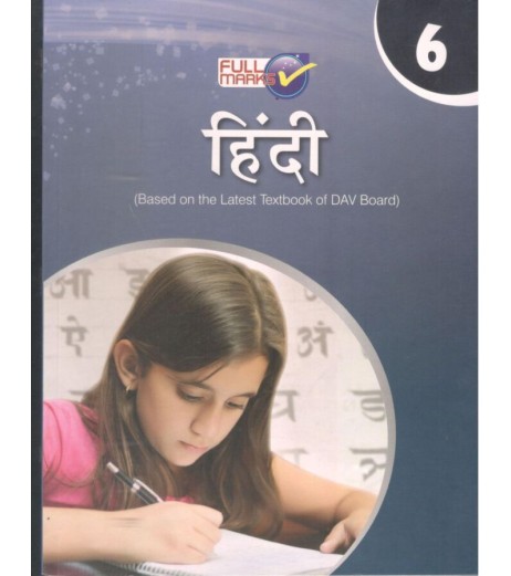 Full Marks DAV  Hindi Guide for Class 6 | Latest Edition