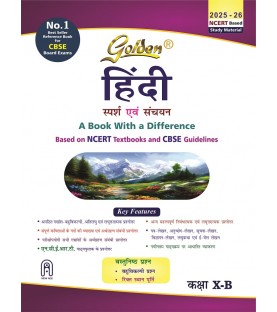 Golden Hindi-A: (With Sample Papers) A book with a Difference for Class- 10