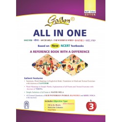 Golden All In One for Class 3 | Latest Edition