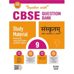 Together With Sanskrit Class 9 Question Bank | CBSE Board |