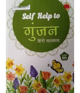 Arun Deep'S Self-Help to Gunjan 6 Madhuban Arun Deep'S Self-Help to Gunjan 6 Madhuban