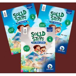 Solid Step Hindi Text Book Part A and B and Kaushal Pustika