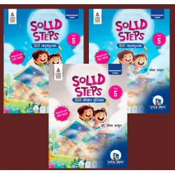 Solid Step Hindi Text Book Part A and B and Kaushal Pustika