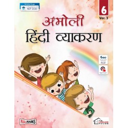 Language House Amoli Hindi Vyakaran for Class 6 | Latest