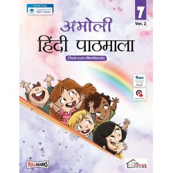 Amoli Hindi Pathmala (Text-cum-workbook) for Class 7 NEP