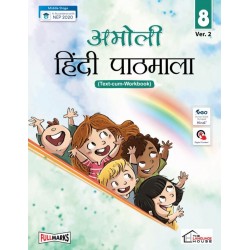 Amoli Hindi Pathmala (Text-cum-workbook) for Class 8 NEP