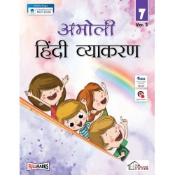 Language House Amoli Hindi Vyakaran for Class 7 | Latest