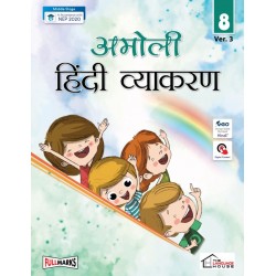 Language House Amoli Hindi Vyakaran for Class 8 | Latest