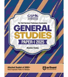 Arihant General Studies Paper-1 2025 For Civil Services Preliminary Examination 