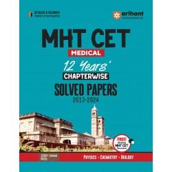 Arihant MHT-CET Medical Entrance Solved Papers PCB | Latest