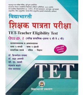 Vidyabharti Shikshak Patrata Pariksha TET-Teacher Eligibility Paper 2