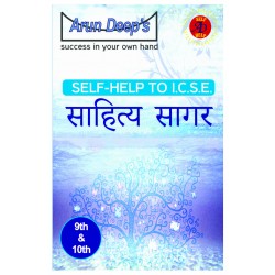 Arun Deep's Self-Help to I.C.S.E. Sahitya Sagar Class9- 10