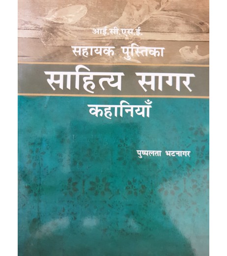 ICSE Sahitya Sagar-Sahayak Pustika Kahaniya by Pushpalata Bhatnager