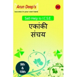 Arun Deep's Self-Help to I.C.S.E. Ekanki Sanchay Class9- 10
