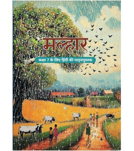 Malhar NCERT Hindi Textbook for Class 7 | Latest Edition Malhar NCERT Hindi Textbook for Class 7 | Latest Edition