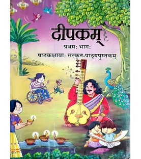 Deepakam NCERT Sanksrit Textbook for Class 6 | Latest Edition