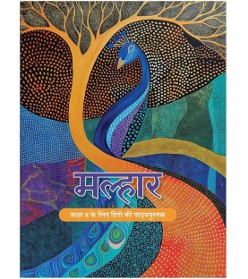 Malhar NCERT Hindi Textbook for Class 8 | Latest Edition Malhar NCERT Hindi Textbook for Class 8 | Latest Edition