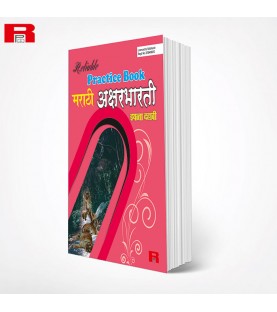 Reliable Marathi Akshar Bharati practical book class 10