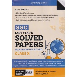 Gurukul SSC Last Years Solved Papers (Including Sample Papers) for MH Board Class 10 for 2025 Exam 