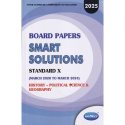 Navneet Board Paper Smart Solution History Political Science And Geography Std 10 | Latest Edition