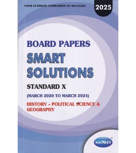 Navneet Board Paper Smart Solution History Political Science And Geography Std 10 | Latest Edition