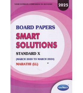 Navneet Board Paper Smart Solution Marathi (LL) Std 10 | Latest Edition